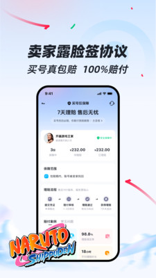 买号狂截图1