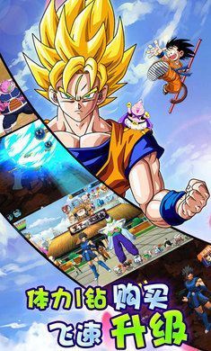 龙珠z超级赛亚人之神手游官方最新版  v4.4.4