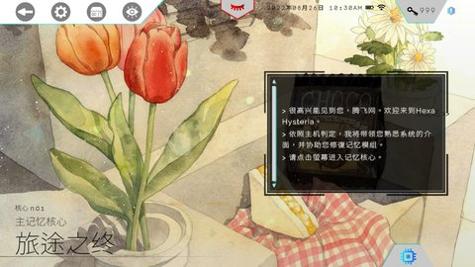 歇斯底里截图0