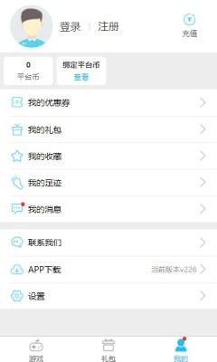 玩玩手游盒子截图2