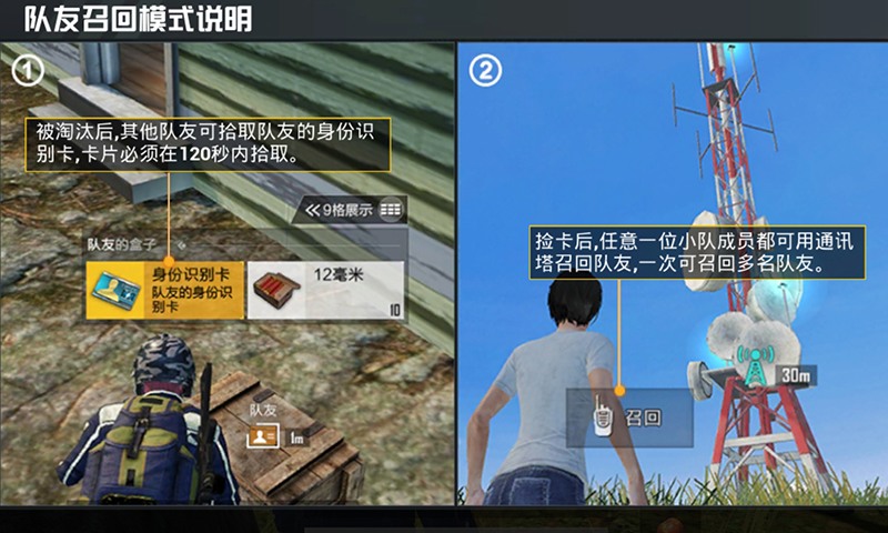 和平精英暗夜危机截图1