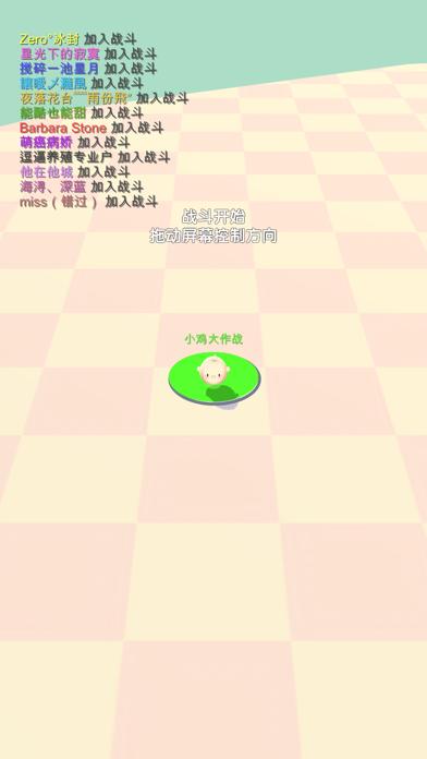 小鸡大作战截图3