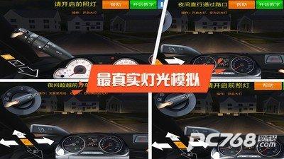 驾校达人2024最新版