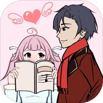 一定要他爱上我
