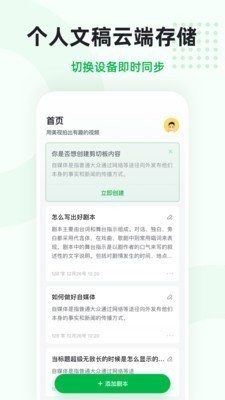 微赞美视截图0