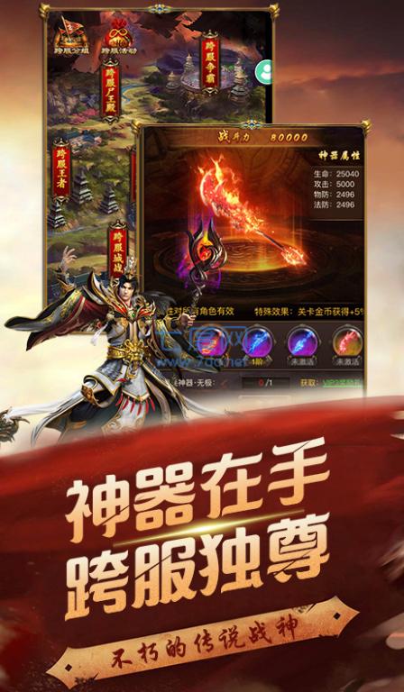 变态迷失传奇单职业截图2