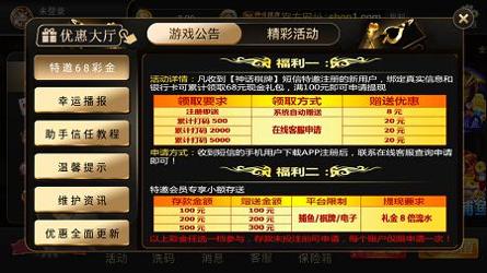 神话棋牌旧版本截图1