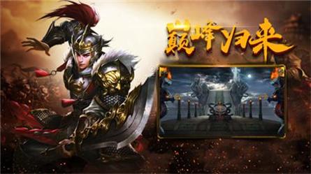 玩游传说绝版神器截图3