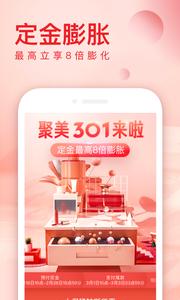 聚美