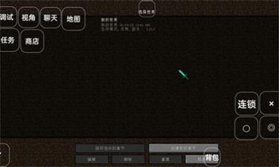 我的世界奥特曼的星系之旅截图1