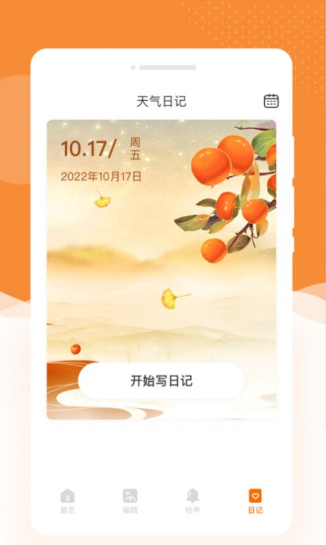蜜朵相机截图1