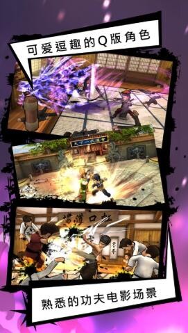 2020功夫全明星  V 1.0.2