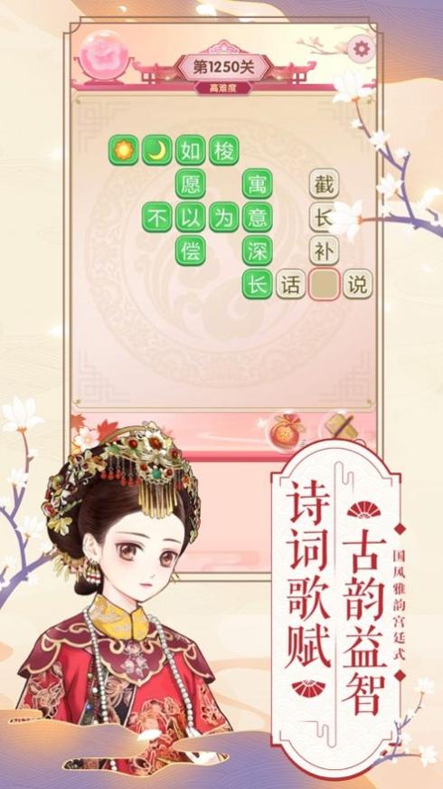 美艳嫔妃传截图1