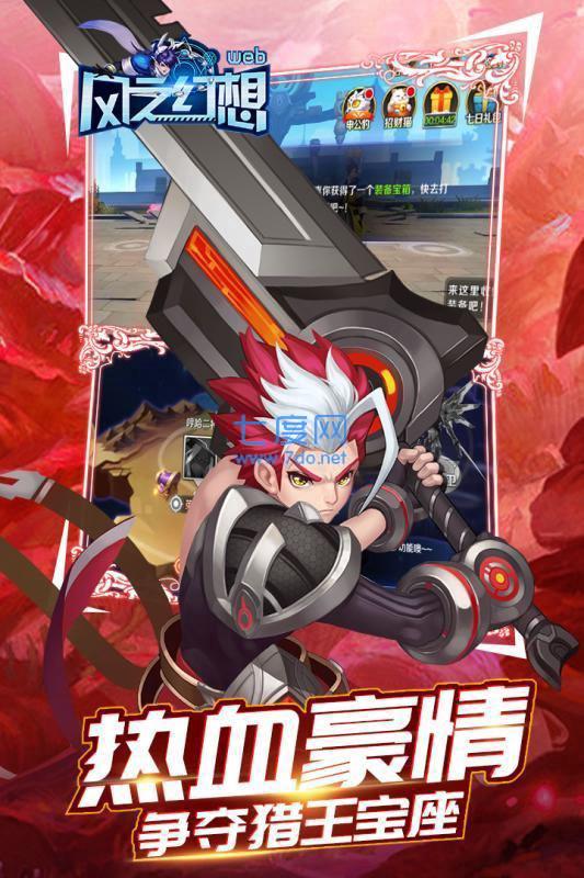 风之幻想百度版