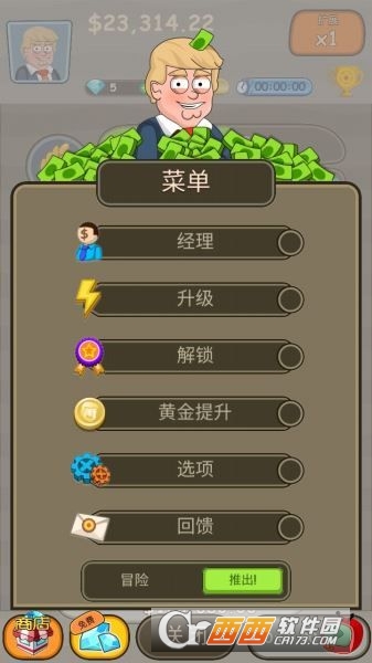 大资本家手游截图2