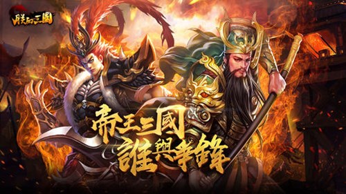 朕的三国