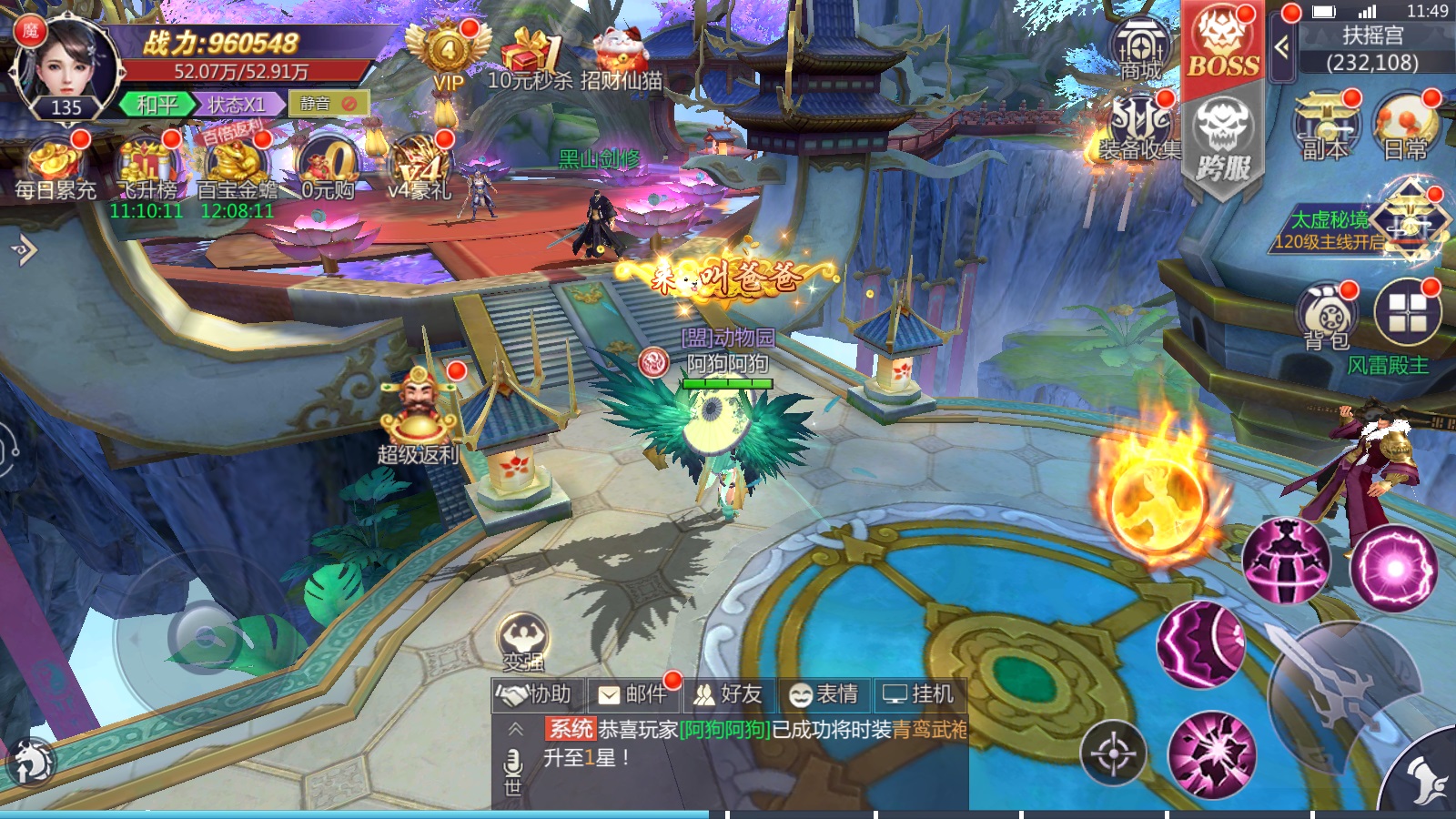 灵山妖劫手游官方最新版  v5.3.2