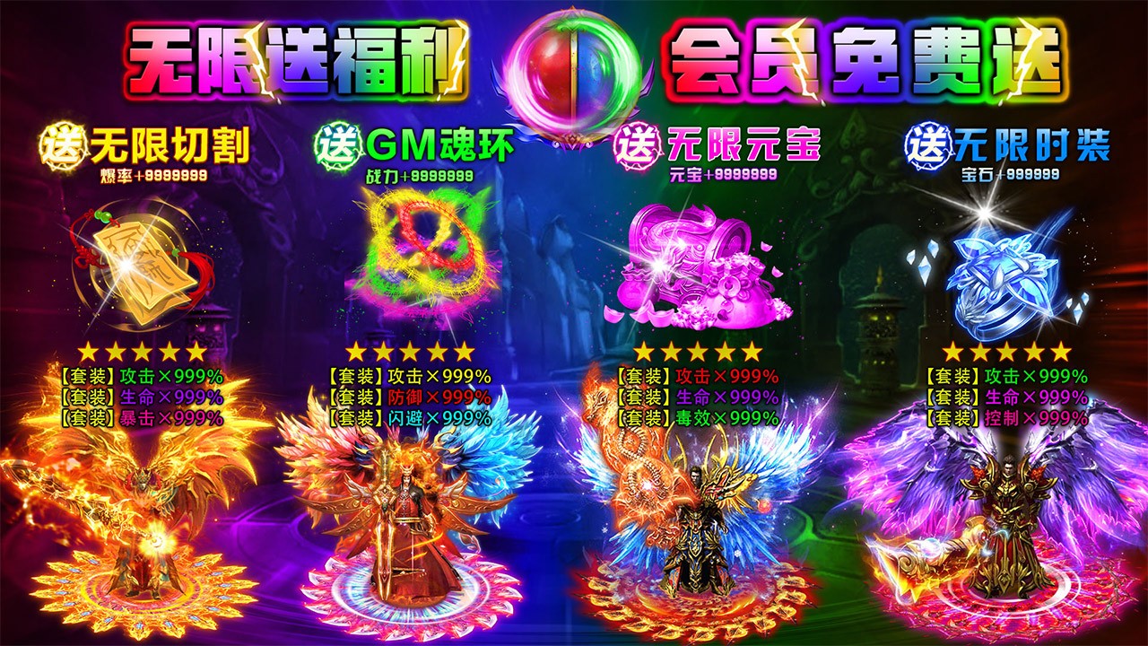 大战国GM魂环无限刀