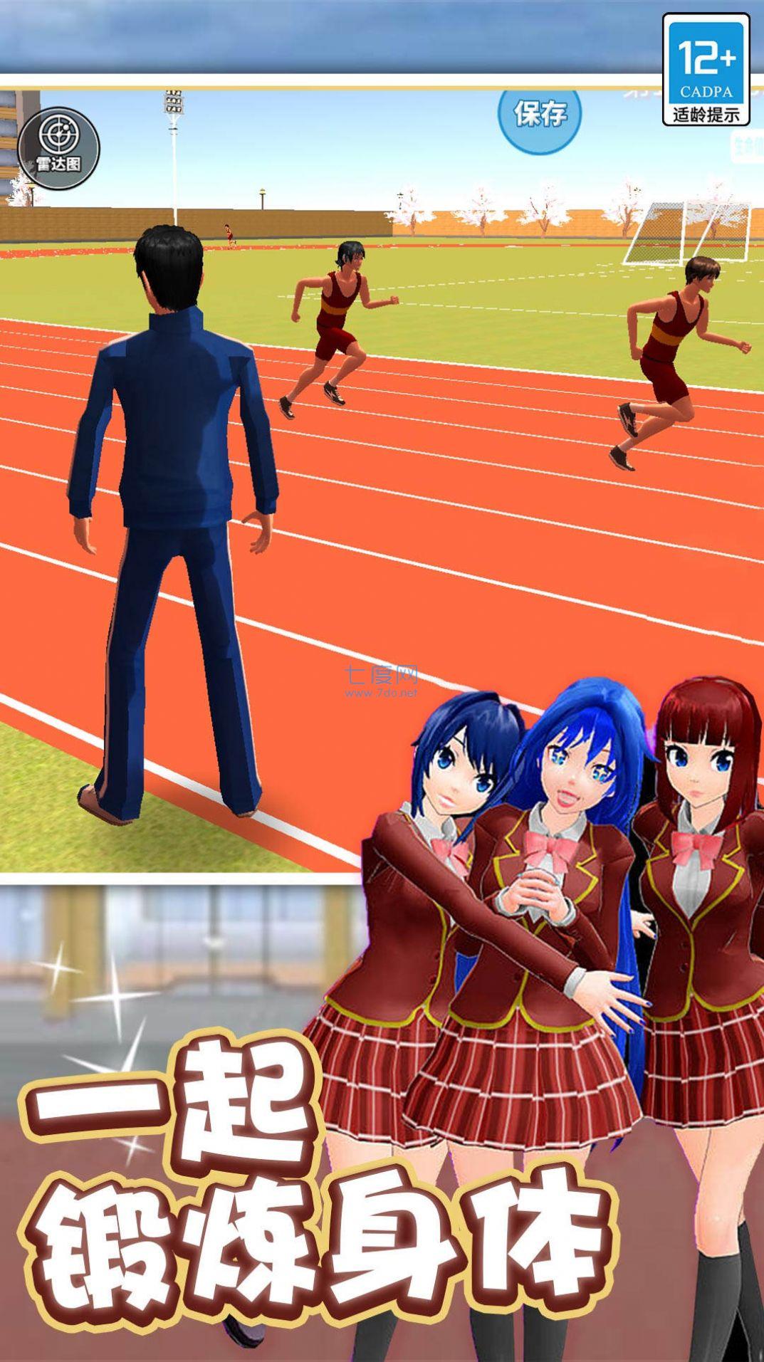 学姐爱上我游戏