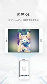 傲软投屏ios版截图1