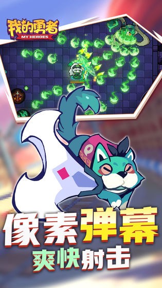 我的勇者游戏截图2