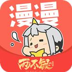 漫漫漫画app官方版