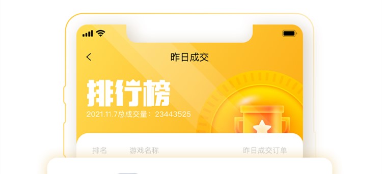 螃蟹账号代售