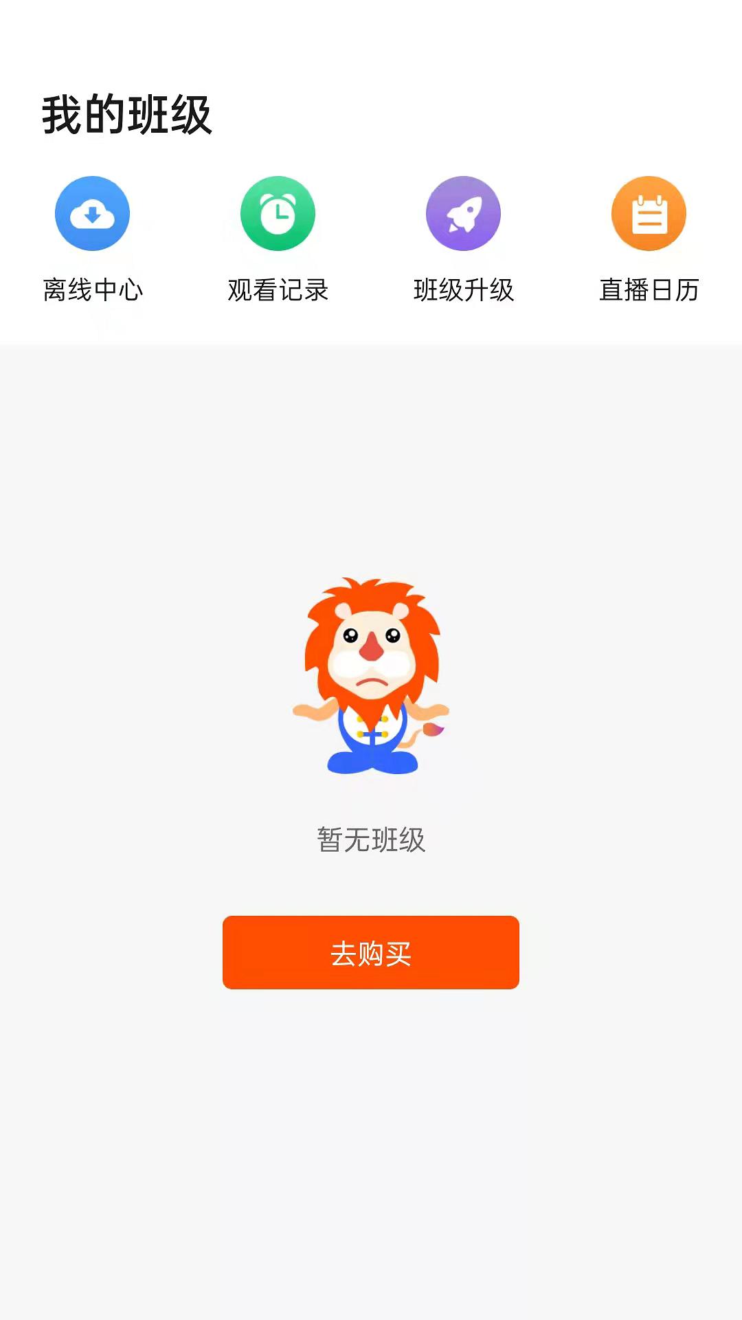 聚才木羽教资考试APP安卓版 截图2