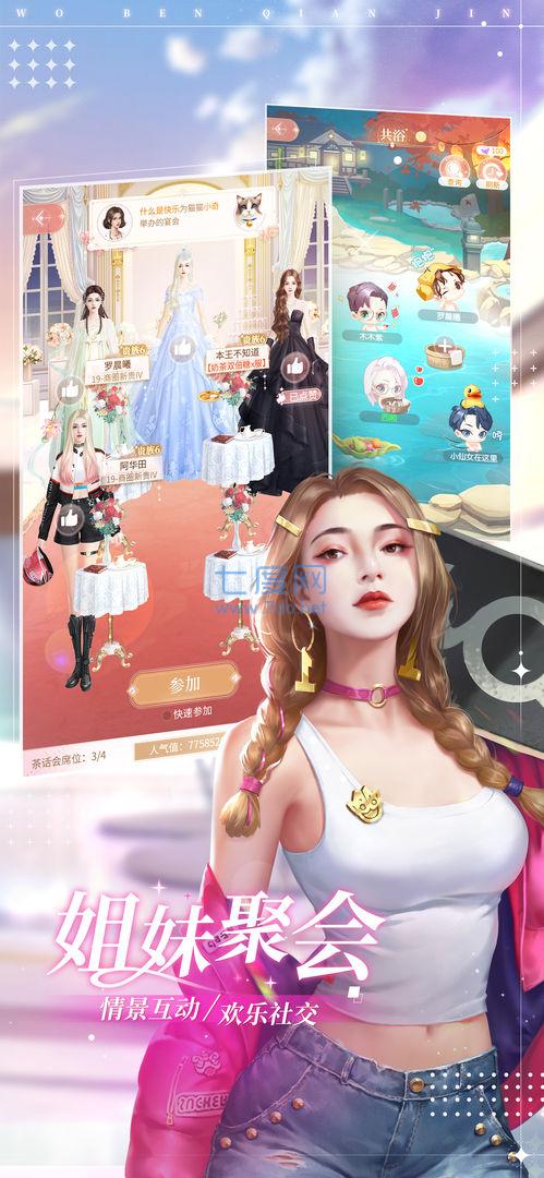 我本千金