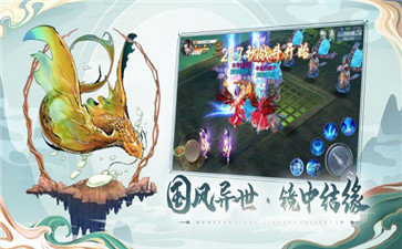 山海问镜红包版截图1