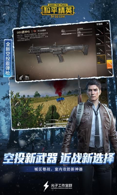 ks66和平精英服礼官网福利版图片2