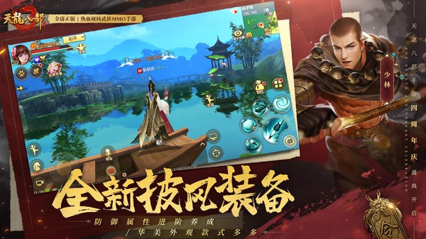 怀旧天龙八部新服截图2