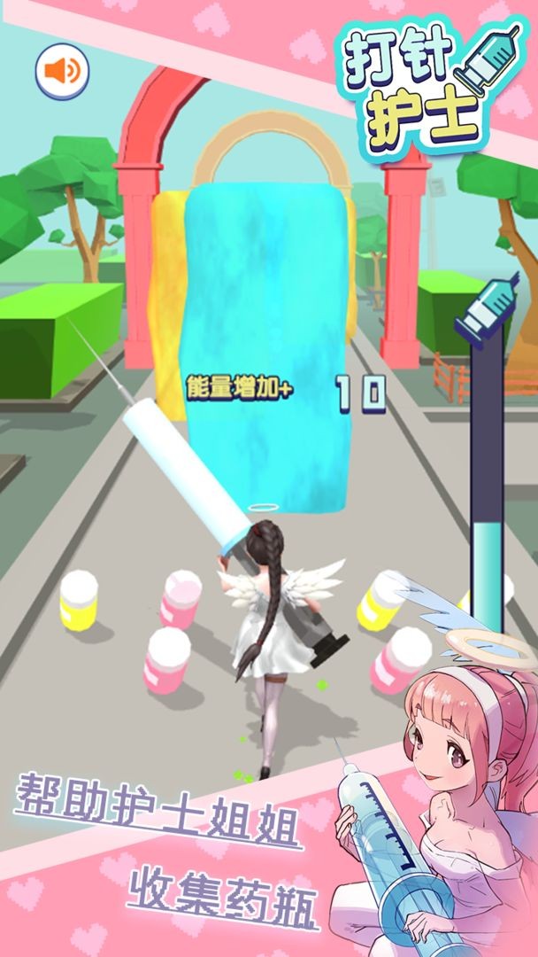 打针护士截图1