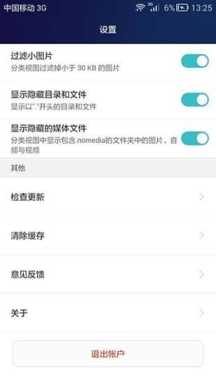 hisuite截图2