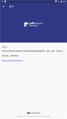 万兴PDF专家截图0