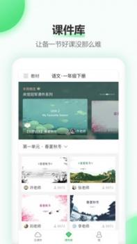 希沃白板ios版截图2