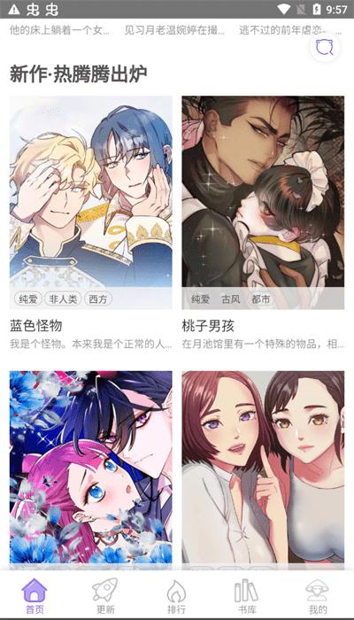 多漫吧app最新版