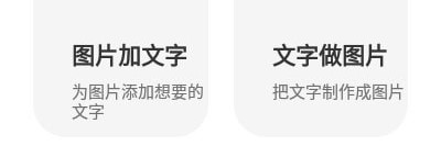 文字图片秀