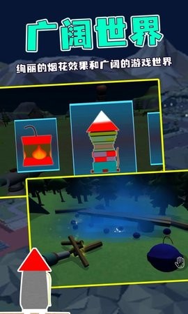 烟花燃放模拟器2023年最新版截图0