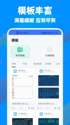 免费WORD电子制作  v1.1