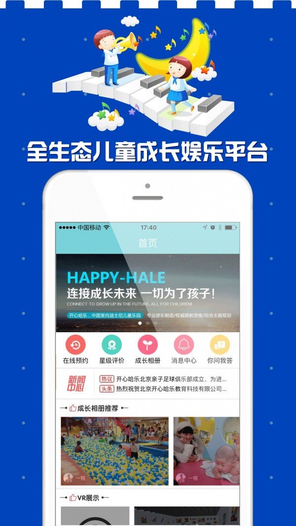 开心哈乐 版本：v2.1.3