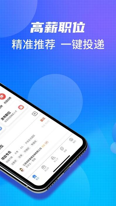 沭阳人才网截图0