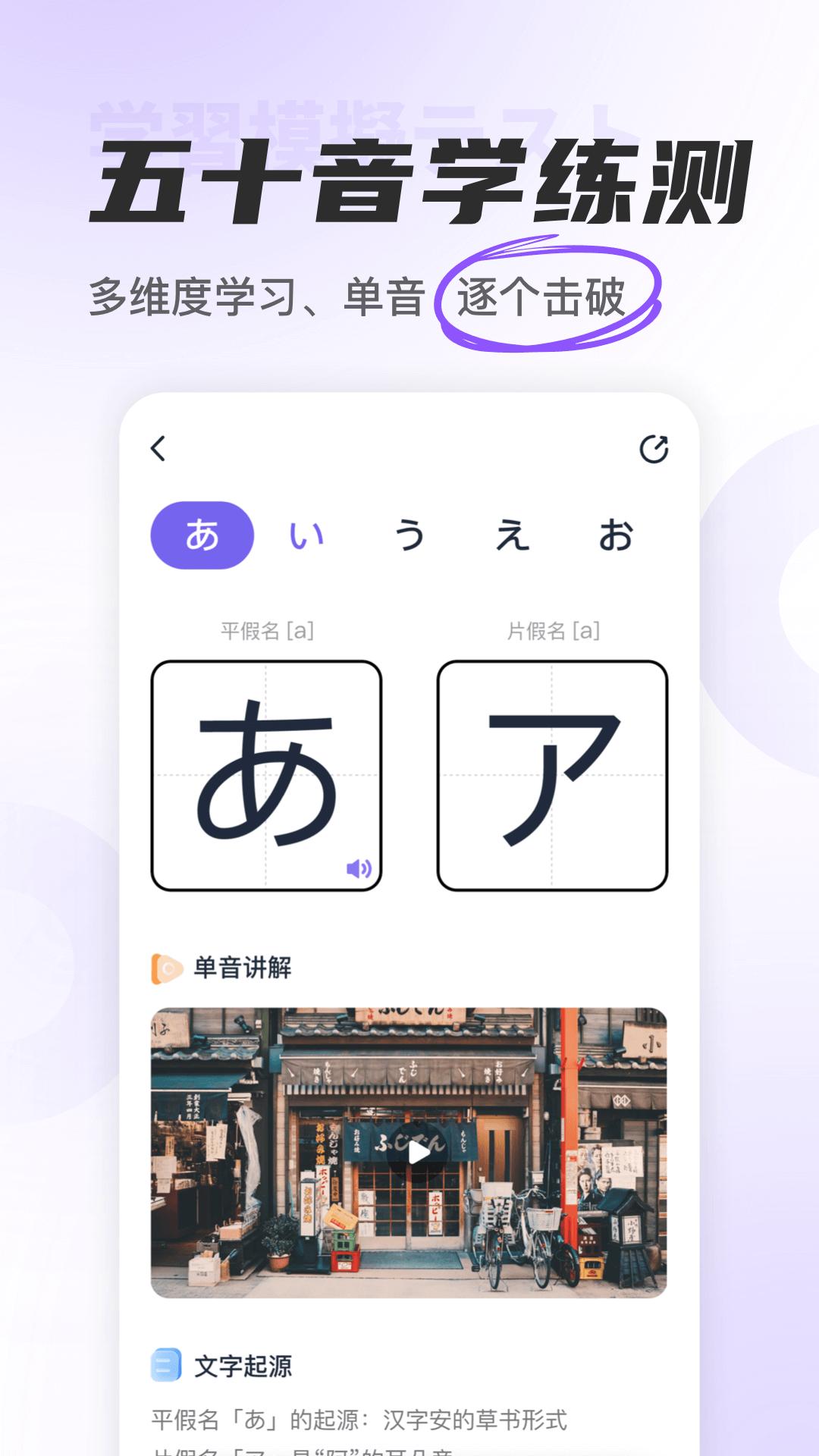 冲鸭日语  v1.4.3