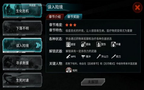 全城封锁末日生存 2024-06-25 15:08