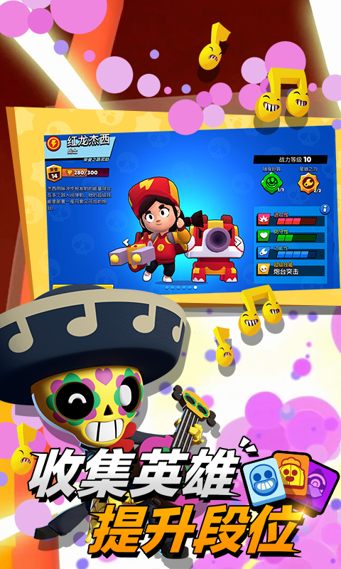 荒野乱斗破解版无限钻石全人物 v29.258