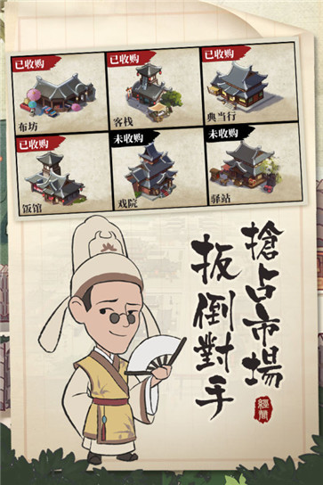 我是大东家华为版截图1