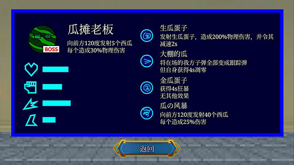 一班终极乱斗破解版最新版截图1