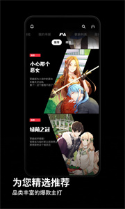 PODO漫画无广告版