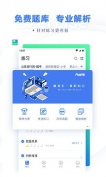 粉笔截图3