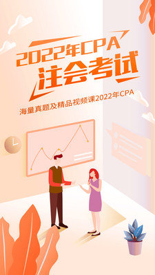 注会亿题库.jpg